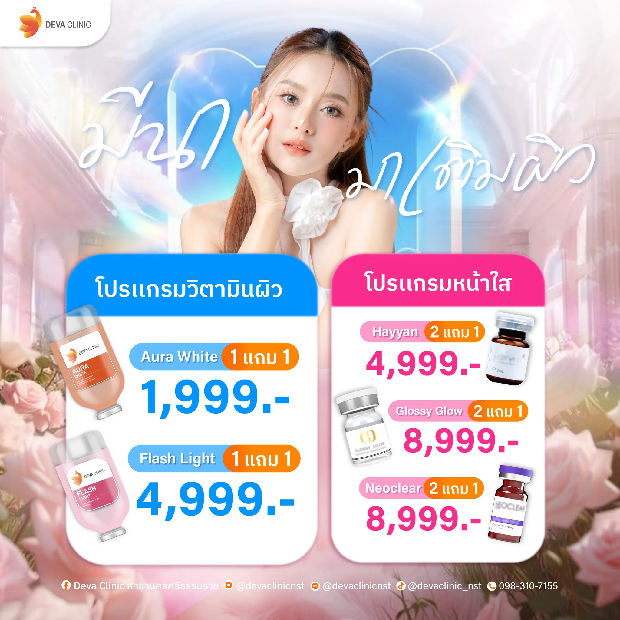 promotion mar4