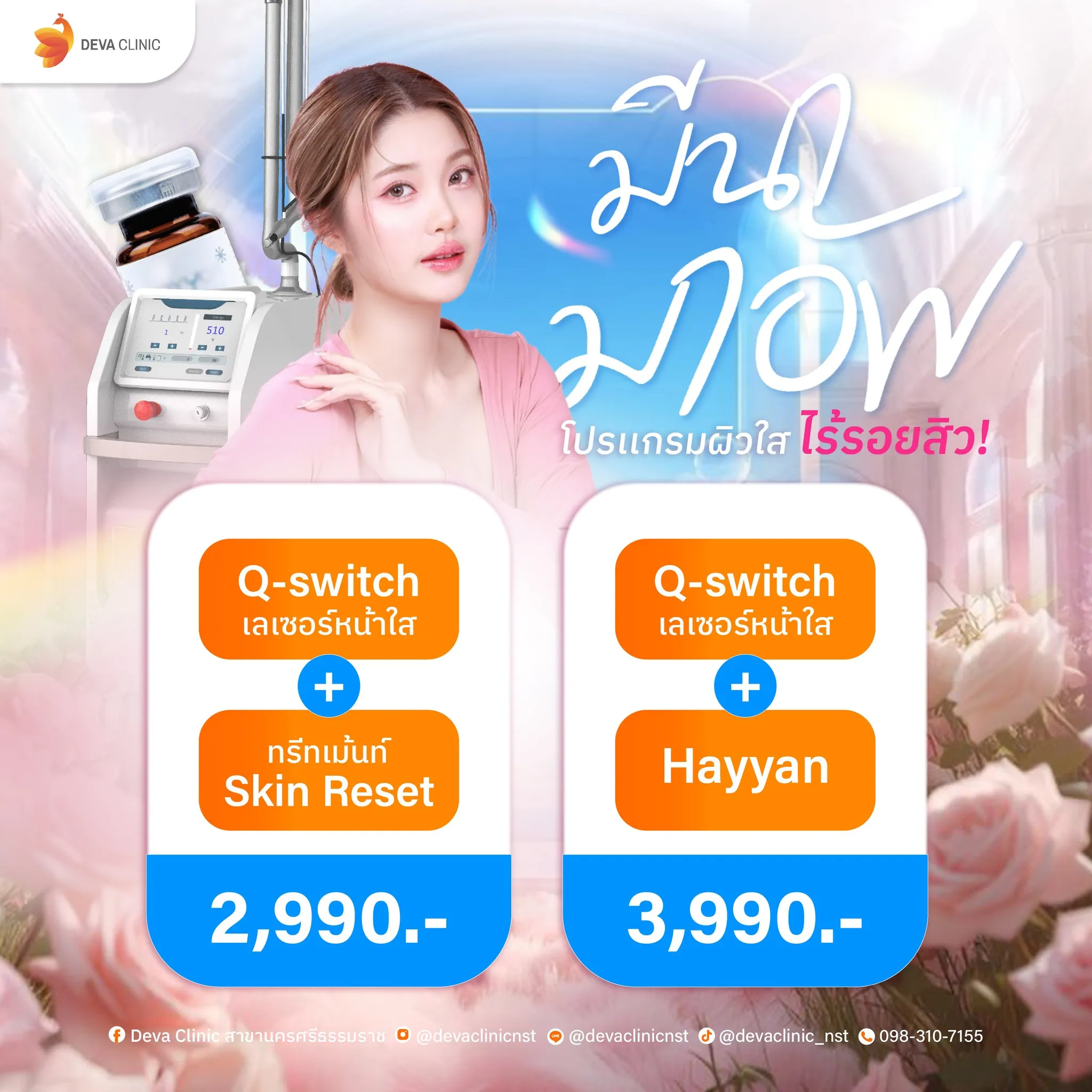 promotion mar5