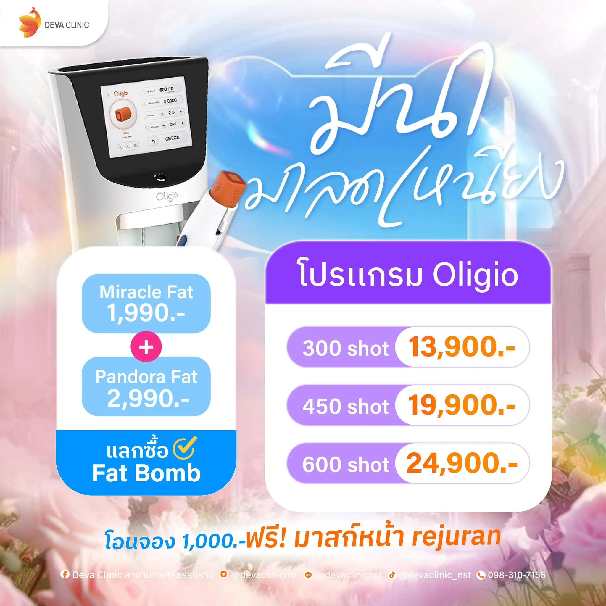 promotion mar6