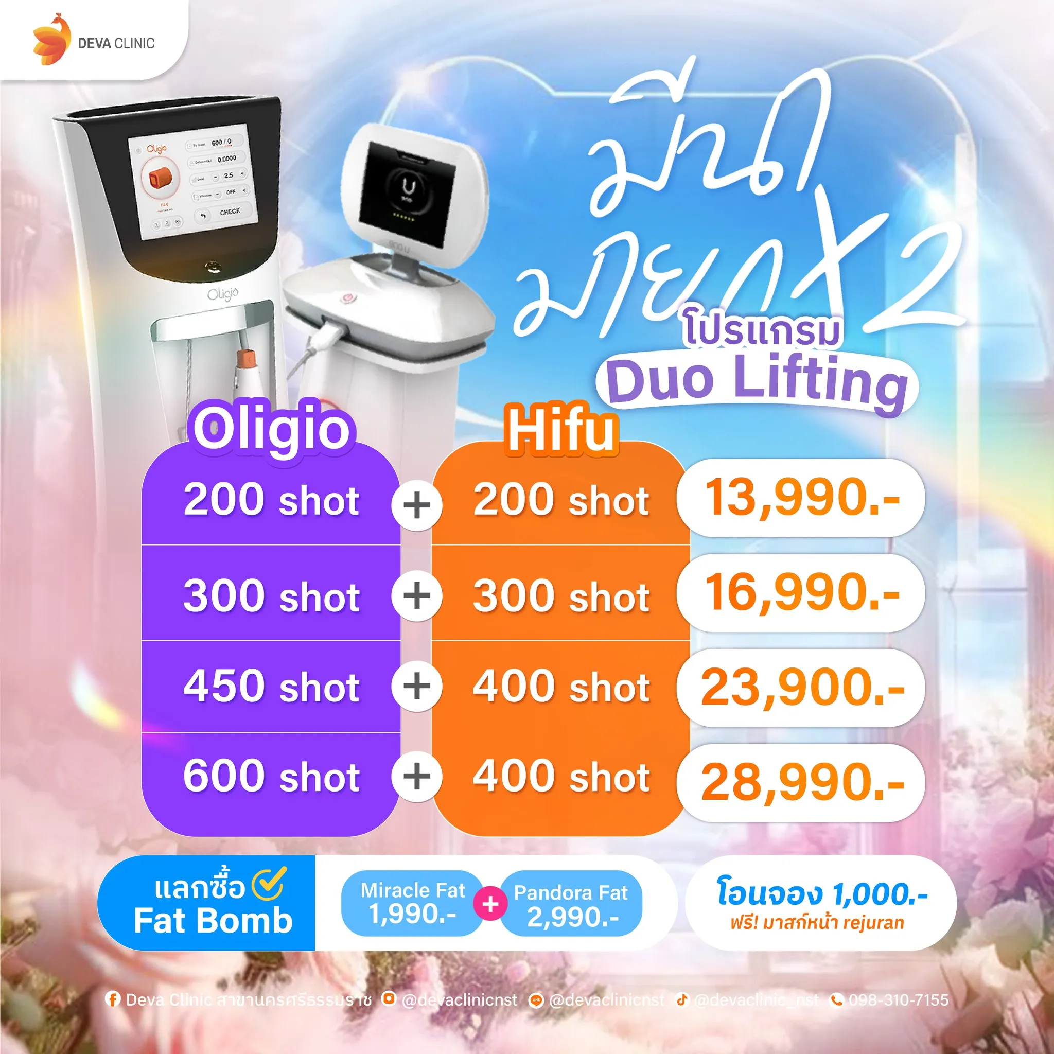 promotion mar7