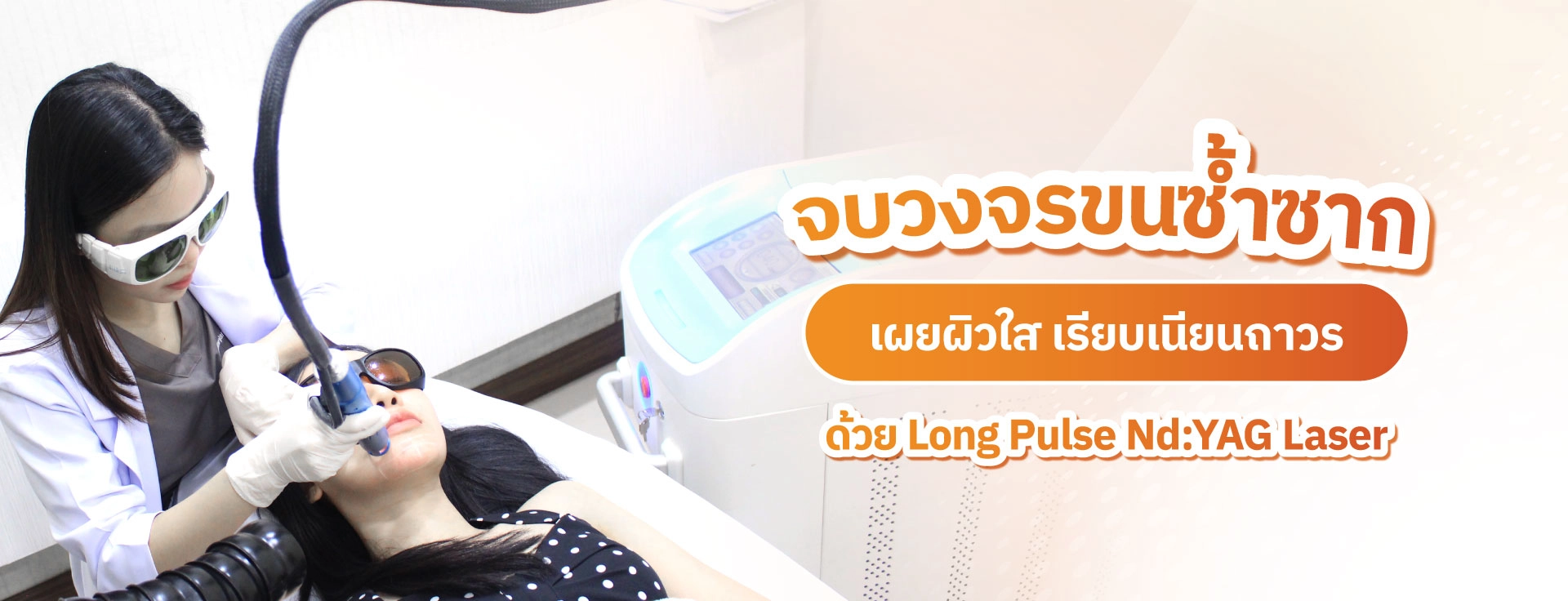 yag banner