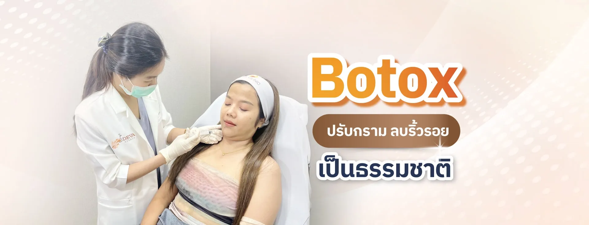botox banner