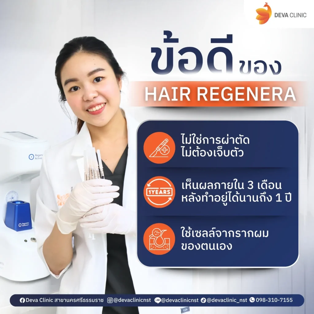 hair regenera 2
