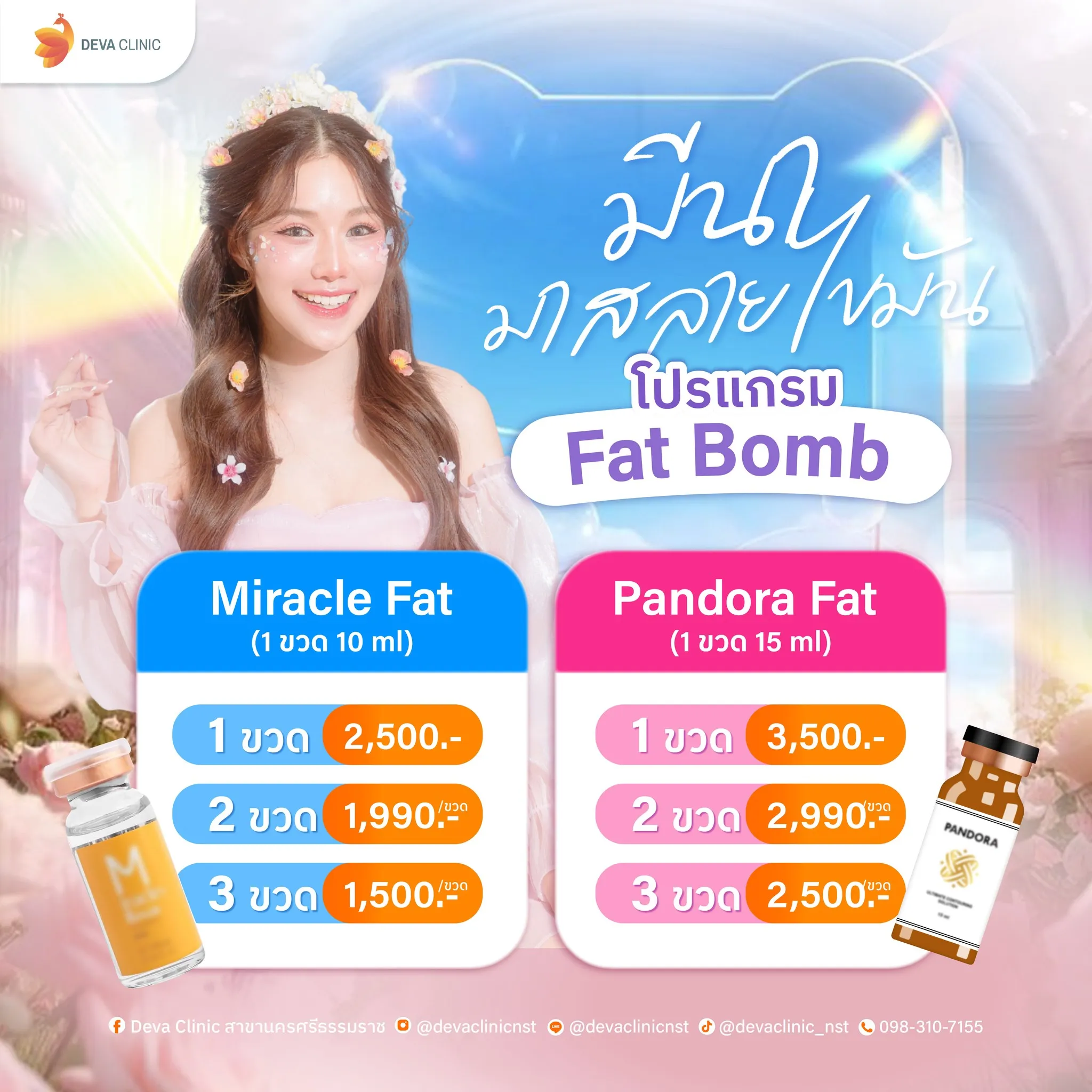 promotion mar8